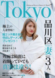 【h_1454jksr62304】欲求不満の日々とお別れ！出会ったばかりでアエぎ乱れる淫乱奥様！！Tokyo品川SELECT妻BEST3人 / いきなりエロざんまい