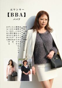 【h_1454jksr62801】元ヤンキー四十路・五十路 痴態を晒した熟女たち / いきなりエロざんまい