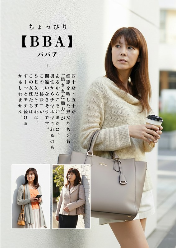 ちょっぴり四十路・五十路 痴態を晒した熟女たち アイキャッチ画像 【人妻熟女】