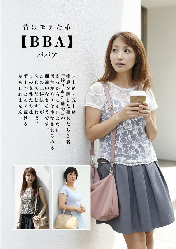 昔はモテた系四十路・五十路 痴態を晒した熟女たち アイキャッチ画像 【人妻熟女】