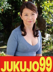 【h_1489j9900714c】娘婿を寝取った母 遠田恵未 オナニーだけじゃ物足りなくて編 / JUKUJO99