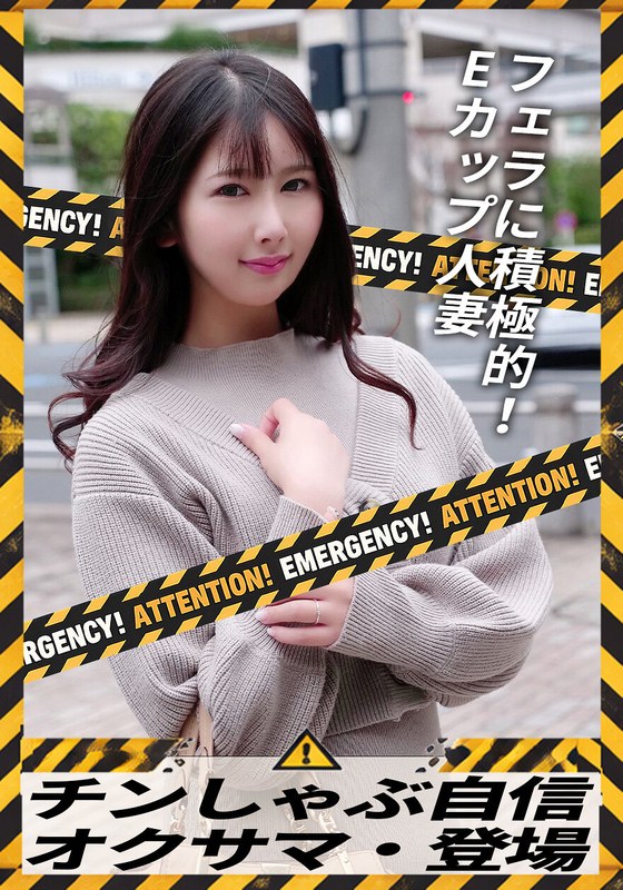 チンしゃぶ自信 オクサマ・登場 フェラに積極的！Eカップ人妻 アイキャッチ画像 【人妻熟女】