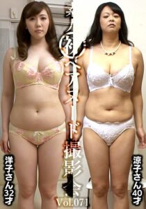 【h_1492siron00071】素人初ヘアヌード撮影会Vol.071 槙野洋子 32歳/大川涼子 40歳 / しろうと派遣.com