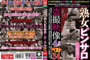 【jktu00098】熟女ピンサロ盗撮映像4時間ベスト 34人 / 熟撮/妄想族