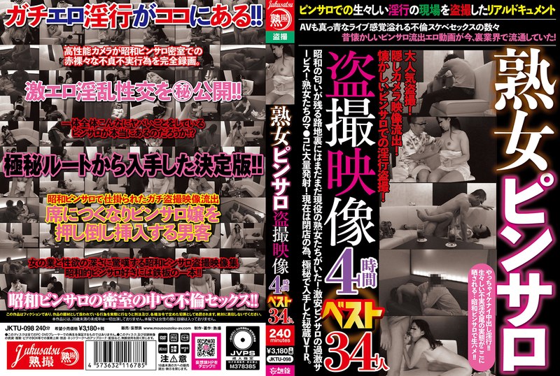 熟女ピンサロ盗撮映像4時間ベスト 34人 アイキャッチ画像 【人妻熟女】