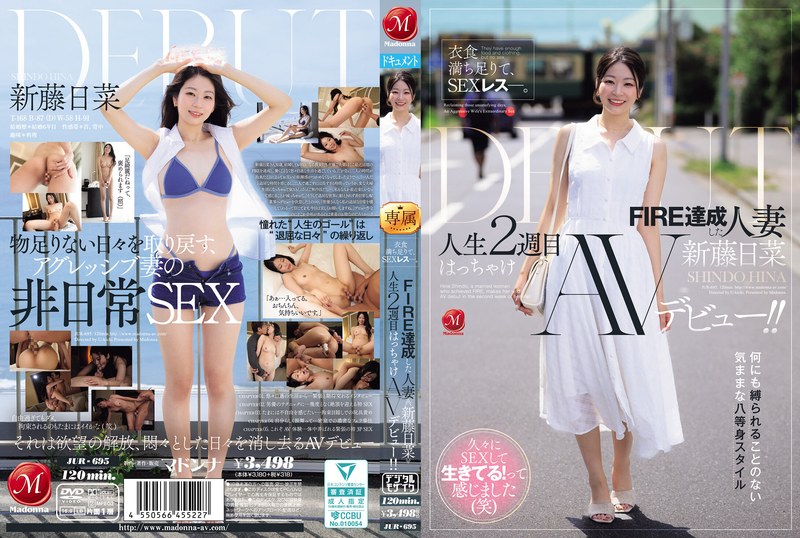 衣食満ち足りて、SEXレス―。 FIRE達成した人妻≪新藤日菜≫ 人生2週目はっちゃけAVデビュー！！ アイキャッチ画像 【人妻熟女】