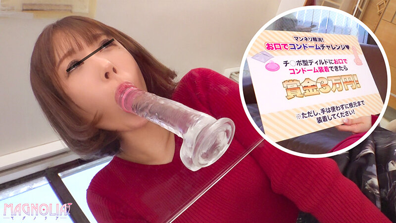 『清楚な人妻限定！マジックミラー越しに居る旦那の前でノーハンドコンドーム装着チャレンジ！』押しに弱い巨乳人妻！肉厚な尻に敏感マ●コ！旦那の視線を気にしながらも快感には抗えない！遂にはゴムを外して禁断の生ハメ不倫セックス！【街角素人モニタリング…彩奈リナ/MAGNOLIA