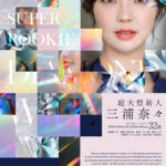 ダイヤモンド新人 三浦奈々 32歳 AV DEBUT 100カラットの美顔、美しく淫らに輝く―。/マドンナ