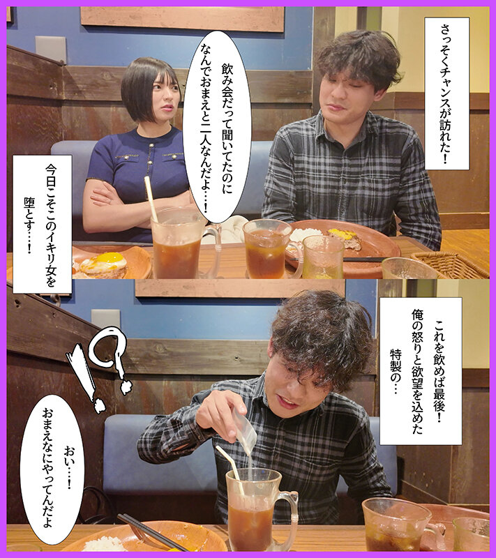 難攻不落のガードつよつよ人妻薬剤師 精神年齢低いザコザコ同期に堕とされ生ハメ生中出し 虹村ゆみ/ミセスの素顔/エマニエル