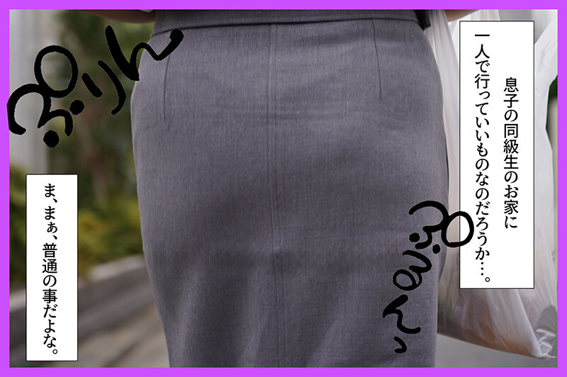 エロすぎシンママのデカBODY！バレたら人生終了、PTA で仲良くなった近所の人妻と中出しSEX 武田怜香/ミセスの素顔/エマニエル