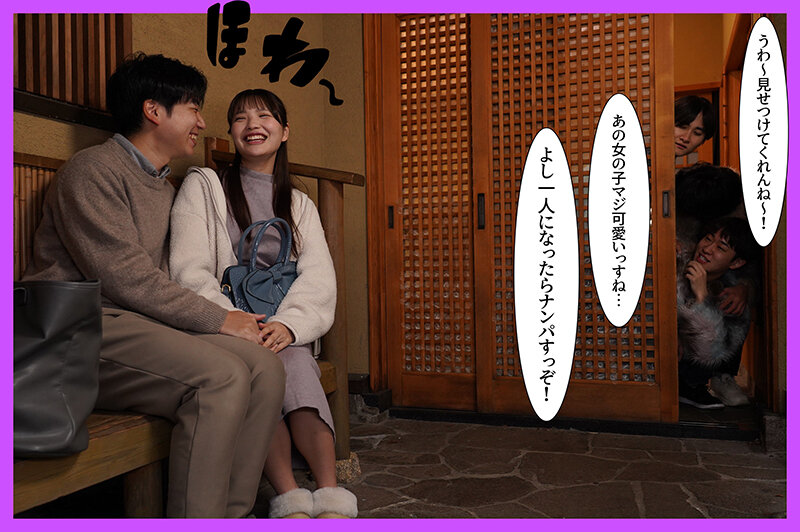 寝取られ子作り旅行 僕と妻の赤ちゃんを授かるために排卵日を狙って来たら男子大学生たちに妻が寝取られて中出し顔射されまくった 佐藤愛瑠/ミセスの素顔/エマニエル