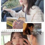 本物若妻 24歳結婚1年目Gカップ 北国在住、夫は同級生。細身巨乳とドM願望を隠した普段は地味な奥さん発掘デビュー！初めての浮気、私AVに出ます… 小松空/プレミアム