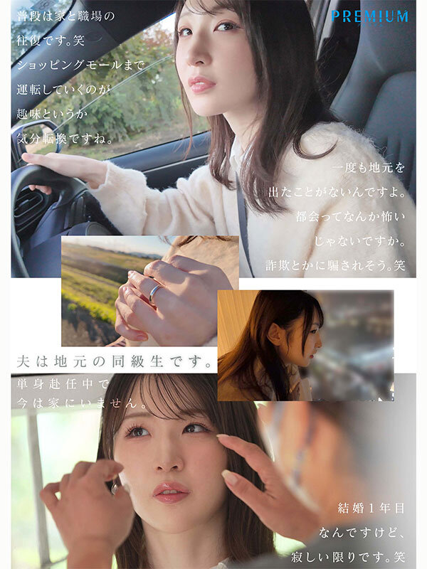 本物若妻 24歳結婚1年目Gカップ 北国在住、夫は同級生。細身巨乳とドM願望を隠した普段は地味な奥さん発掘デビュー！初めての浮気、私AVに出ます… 小松空/プレミアム