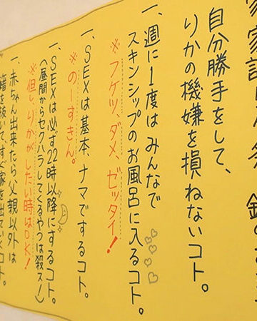 椿りか『逆・一夫多妻制』ここ椿家は世にも珍しい「妻 りか1人/夫 4人」の逆・ハーレム『一妻多夫（5人）』全員私たち夫婦！その結婚性活をちょっと覗いてみることにしましょう！/FALENO TUBE