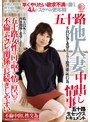 五十路他人妻 中出し情事 五十路女性は口が堅く情に厚いので不倫やセフレの関係が長続きしやすい 早くやりたい欲求不満の妻たち4人のスケベな更年期/穢土-EDO-