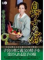 息子の嫁背徳の肉体関係9/ルーナ旬香舎