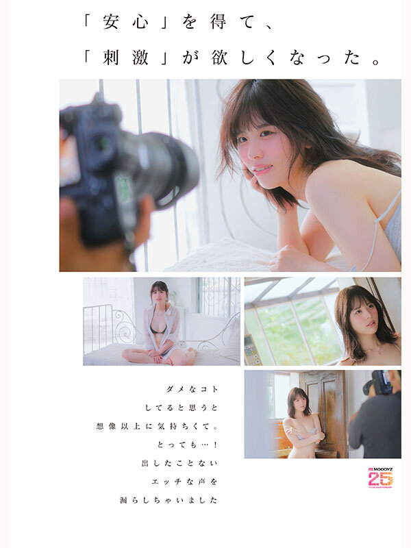 婚約者には秘密 清楚な顔してワルいオンナ バージンロード歩く前に背徳AV DEBUT 「安心」を手に入れ刺激が欲しくなった背徳の密着ドキュメントオホ声漏らした淫らな映像記録。 綾瀬まりあ/ムーディーズ