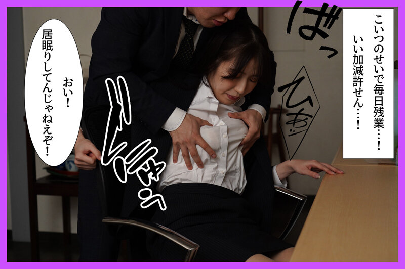 タイトスカート越しの尻だけが取り柄のポンコツ人妻新入社員 二人だけの残業オフィスでデカ尻に精子ぶっかけ中出しセックス三昧 あかね麗/ミセスの素顔/エマニエル