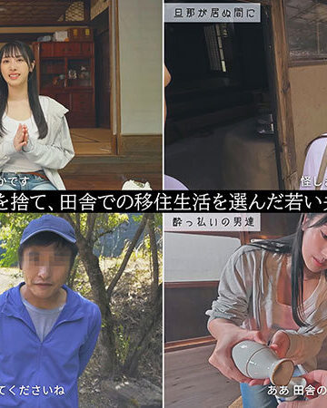田舎に移住した若い夫婦に密着取材中、奥さんとハメた流出映像。/ノンフィクション