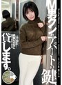 M男クンのアパートの鍵、貸します。/ワープエンタテインメント