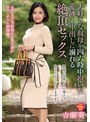 大好きな叔母を四六時中抱いた愛液と中出しに溺れる絶頂セックス 吉瀬葵/VENUS