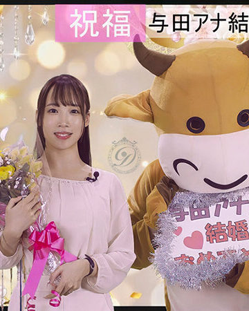 マスコットと女子アナウンサー今日の天気は荒れ模様…。‘国民的’人気女子アナの『電撃結婚！！』それは、マスコットまでも嫉妬に狂わせて…。 与田りん/DAHLIA