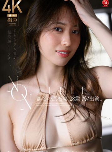 NON TITLE 無名の原石妻 28歳 AV出演。 遅れてきた大本命、次世代ミセス誕生ー。/マドンナ