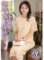 極上！！七十路奥さま初脱ぎAVドキュメント 増田由利/熟女JAPAN