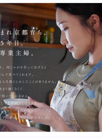 「白肌、気品、性欲ー。」京都が育てた、想像以上にスケベな純白人妻。超新星・白戸すずか（32歳）AVデビュー/TAMEIKE