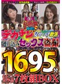 50代以上ド熟女限定！！デカチン見せつけ軟派、連れ込みセックス盗撮「奥さん、知らない間にAV出演してますよ」 1695分 まるごと全作品 7枚組BOX/熟女JAPAN